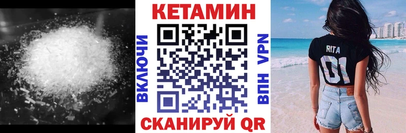 Кетамин VHQ  Пойковский 