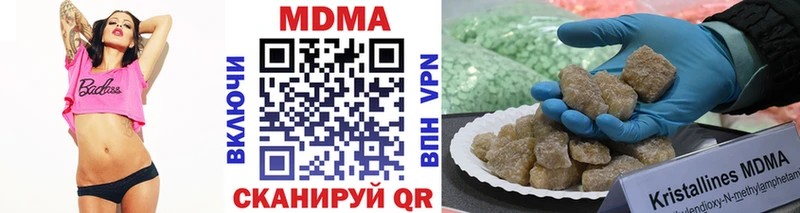 МДМА VHQ  где можно купить наркотик  дарк нет формула  Пойковский 