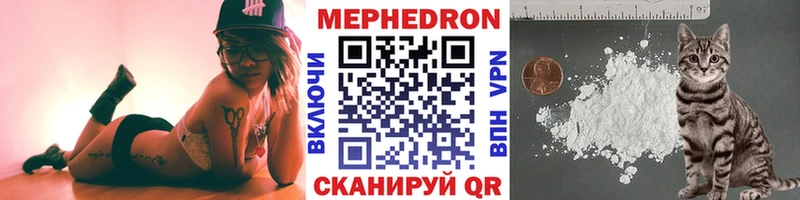 Меф мяу мяу  Пойковский